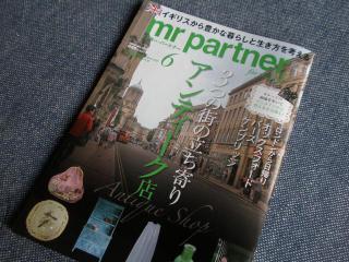 ミスター・パートナー誌でご紹介頂きました